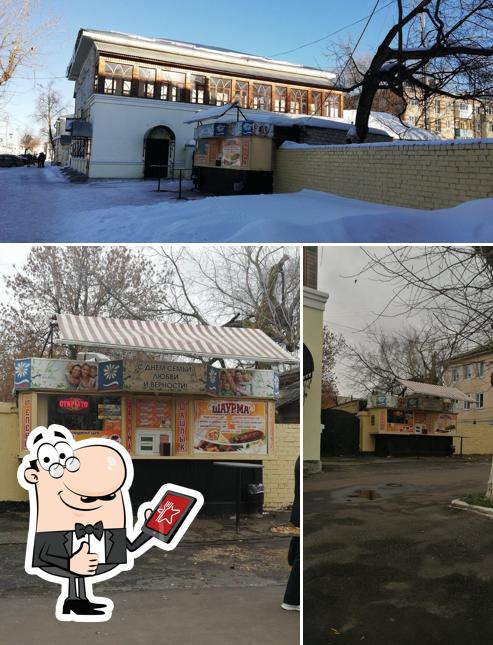 Шаурма