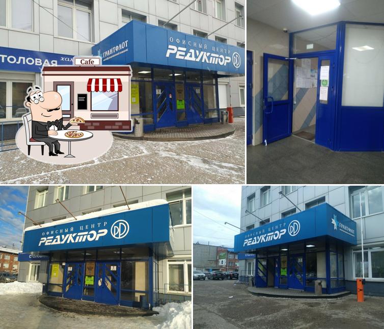 Столовая
