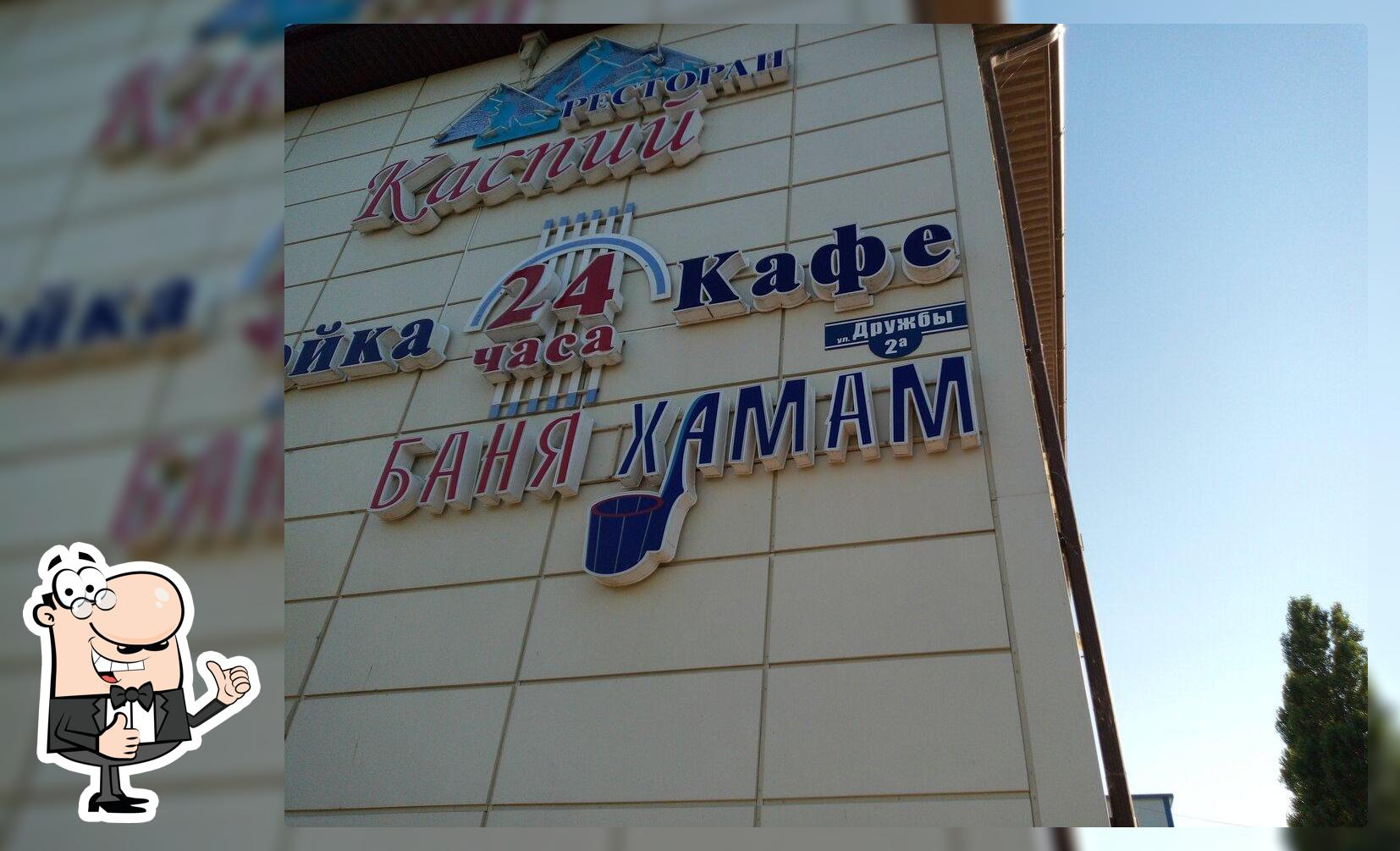 24 Часа