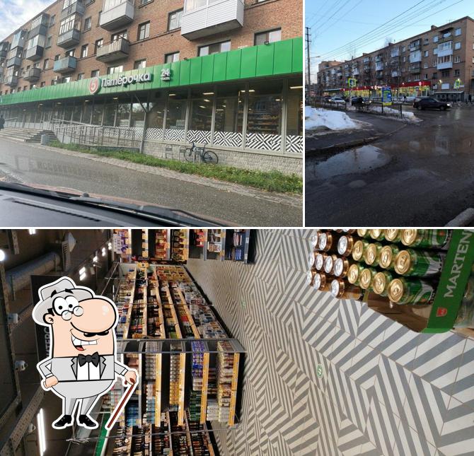 Пятёрочка