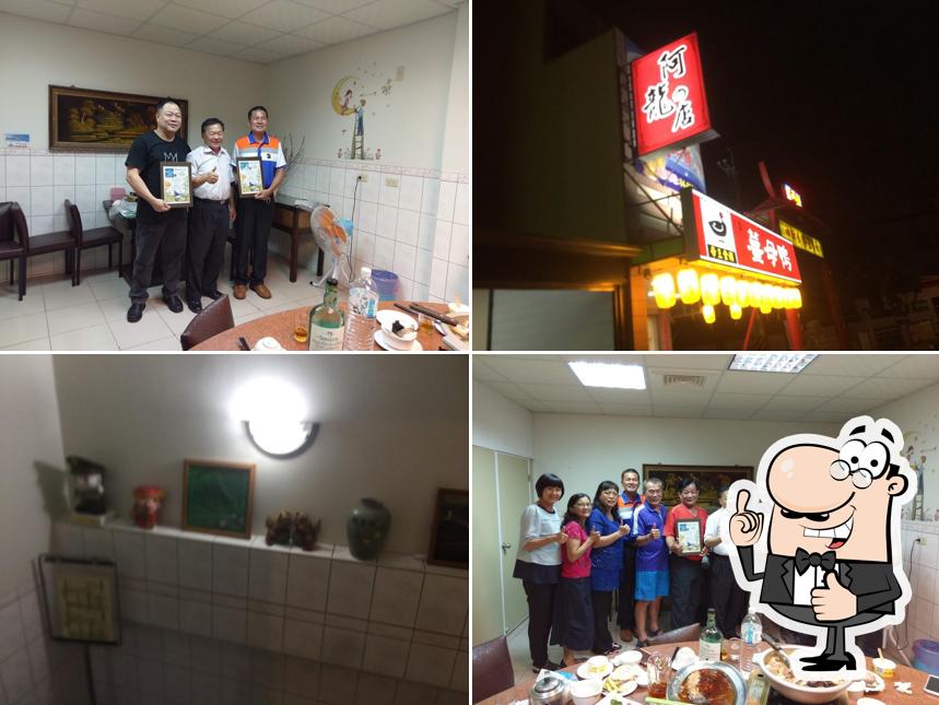 阿龍的店薑母鴨