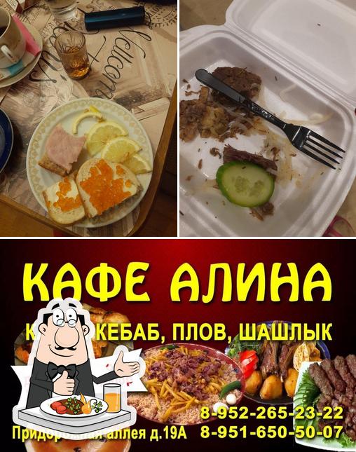 Алина