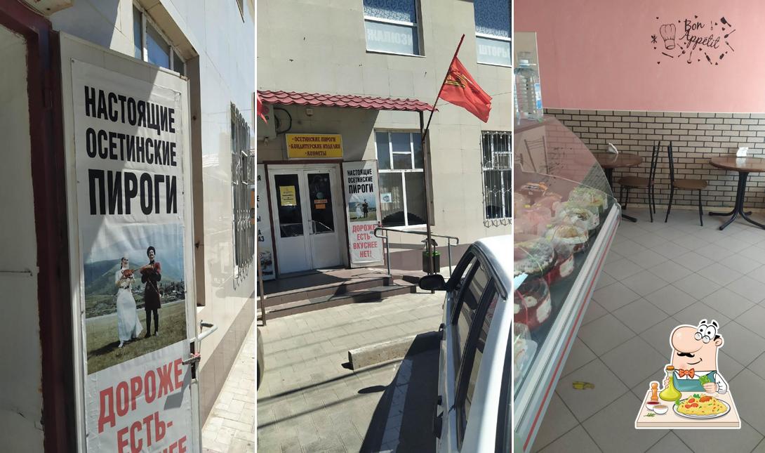 Осетинские пироги