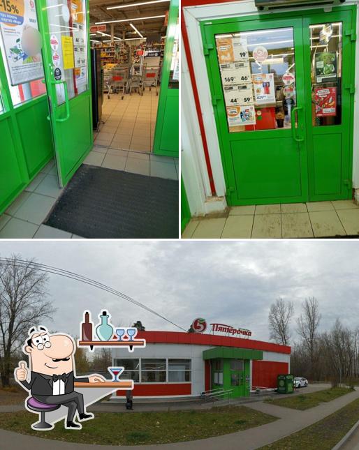 Пятёрочка