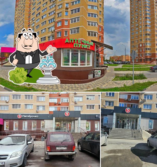 Пятёрочка