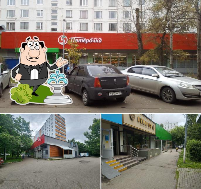 Пятёрочка