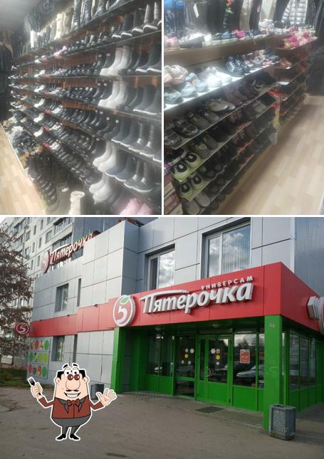 Пятёрочка