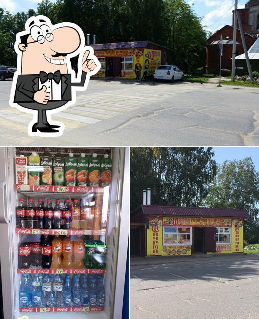 Шаурма