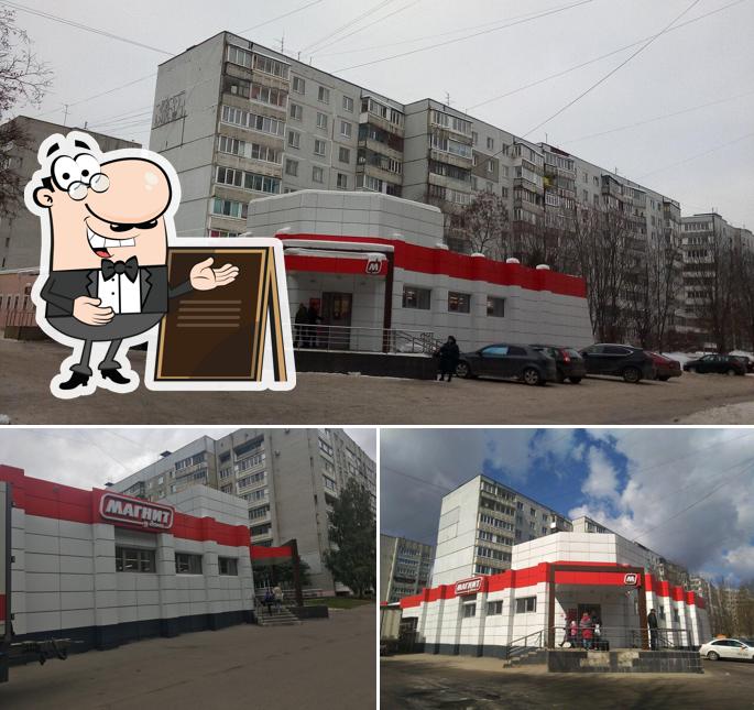 Магнит