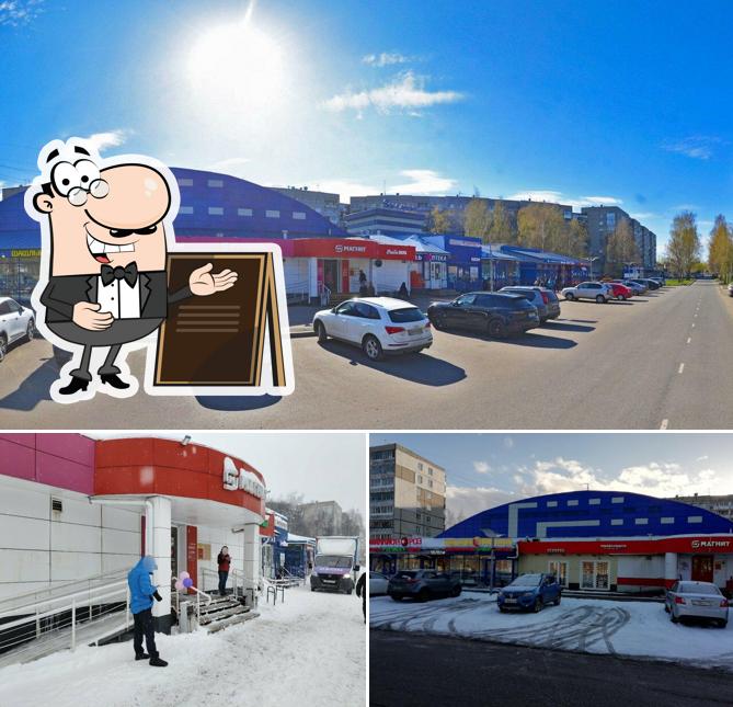 Магнит