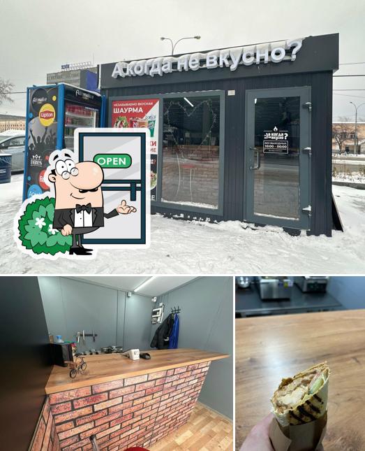 А когда не вкусно?