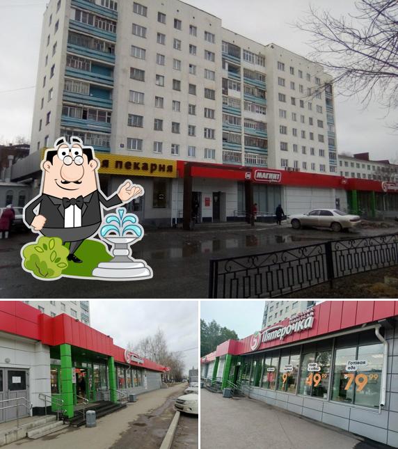 Пятёрочка