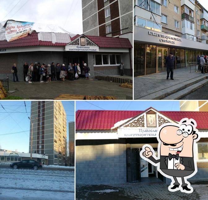 Благотворительная столовая