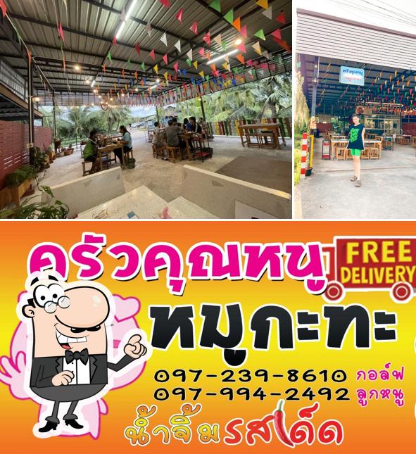 ร้านหมูกะทะครัวคุณหนู