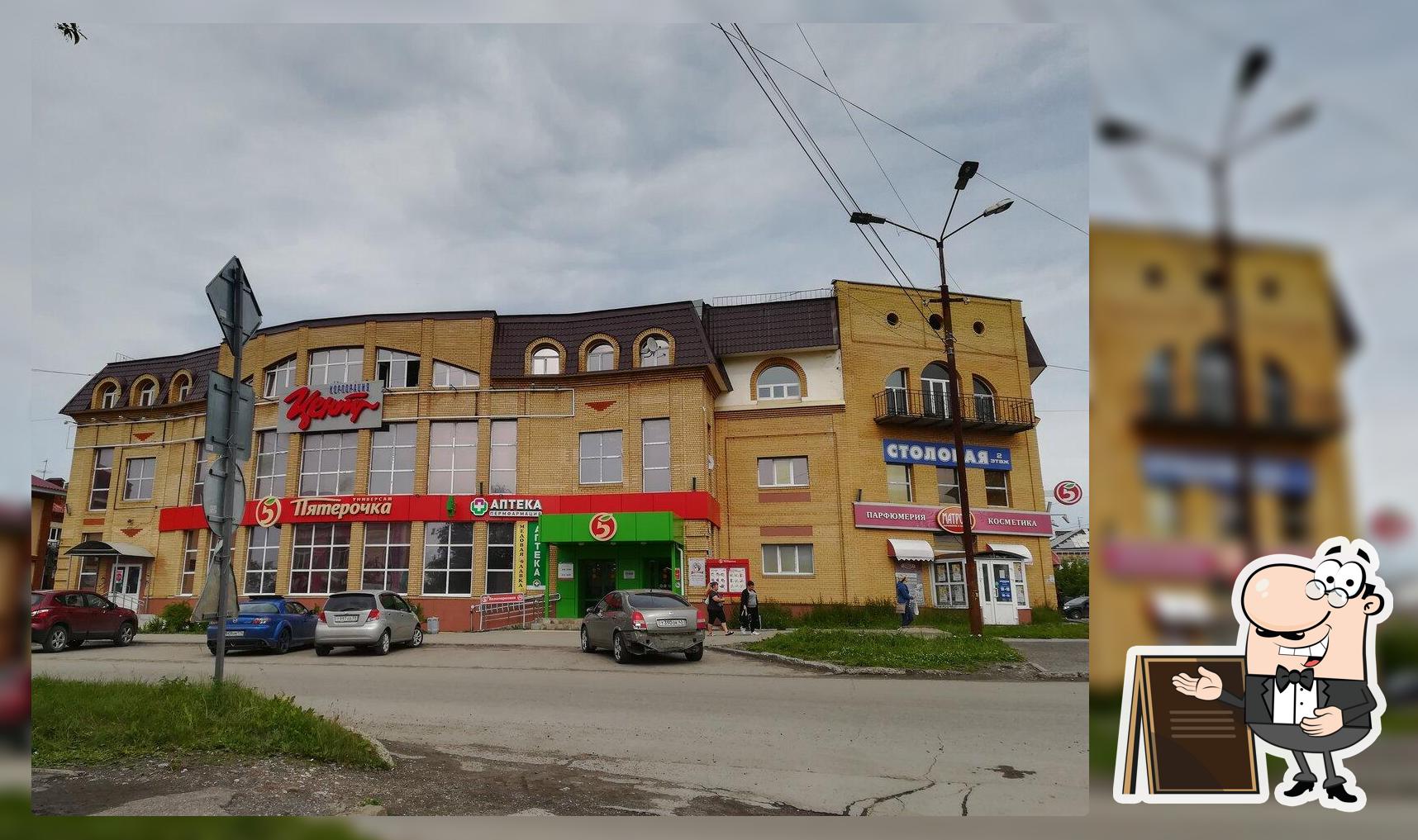 Столовая