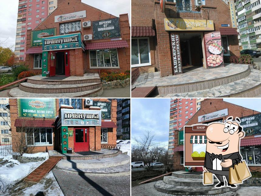 Продукты