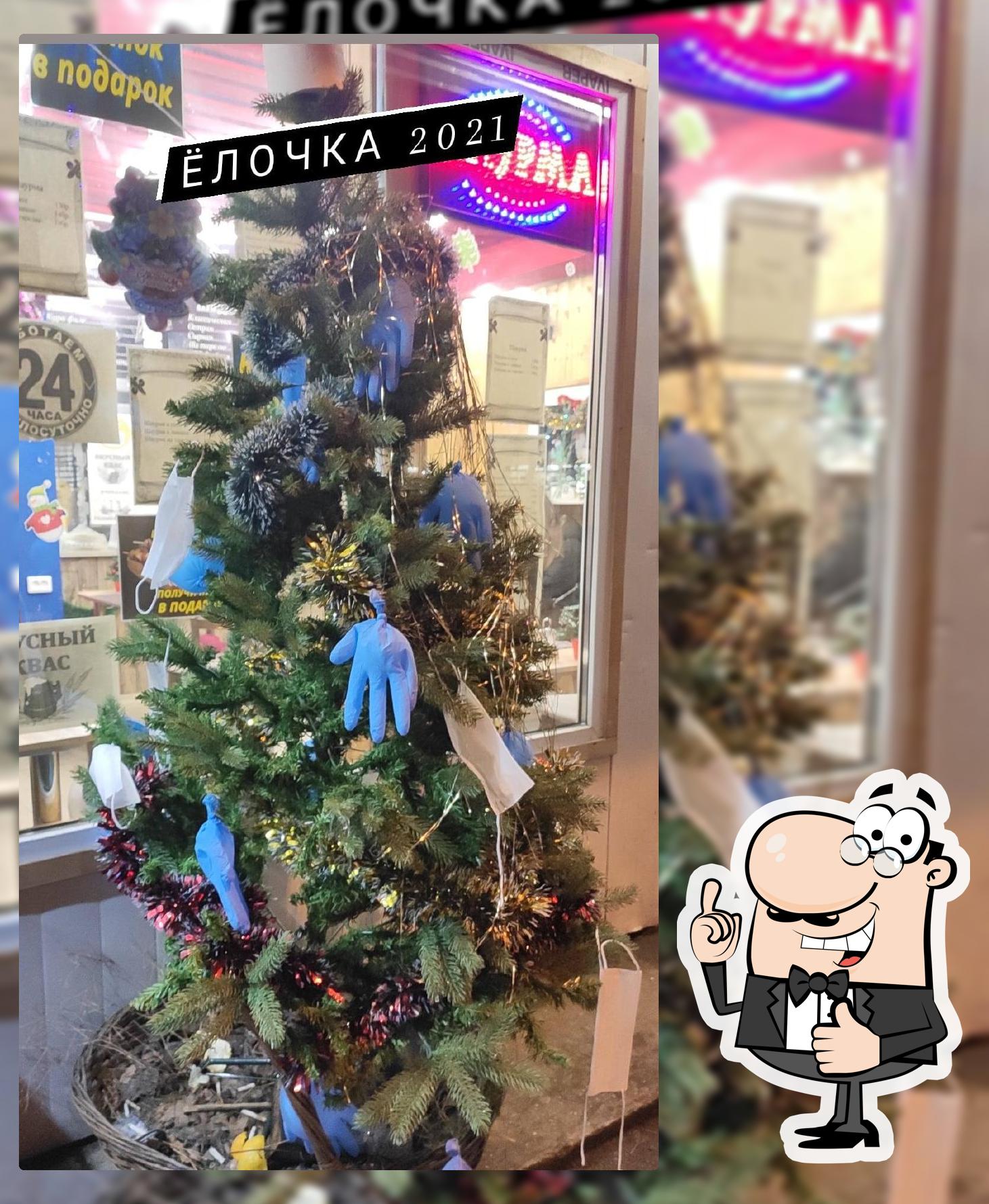 Медвежка