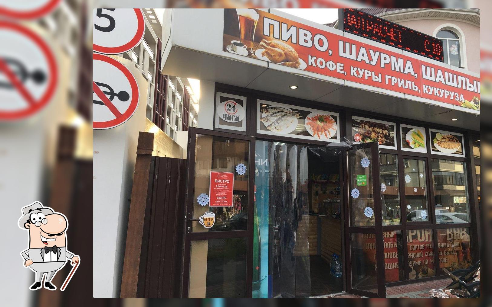 Шаурма и выпечка