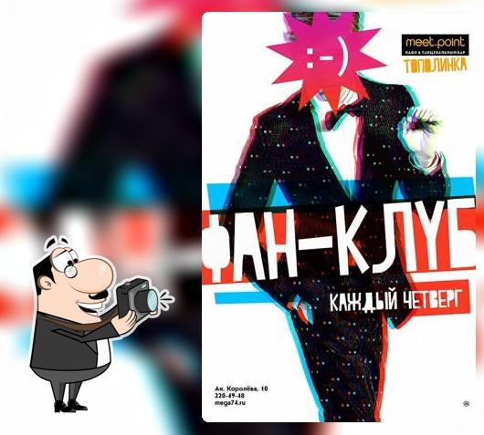 Фан-клуб