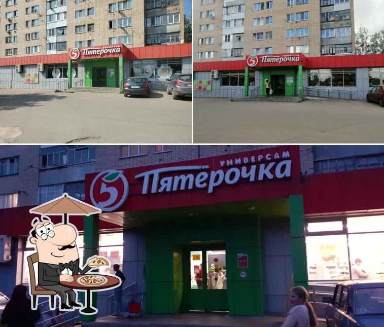 Пятёрочка