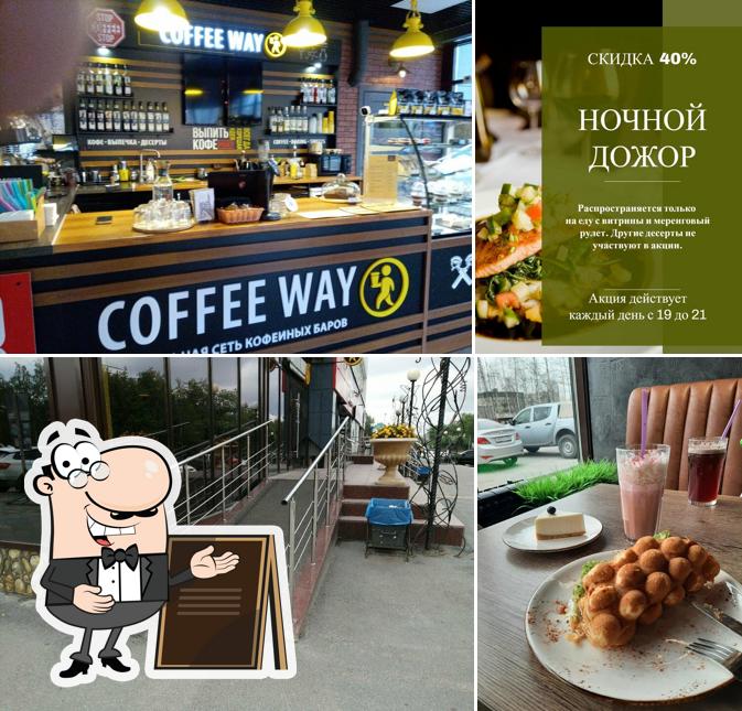 Coffee Way