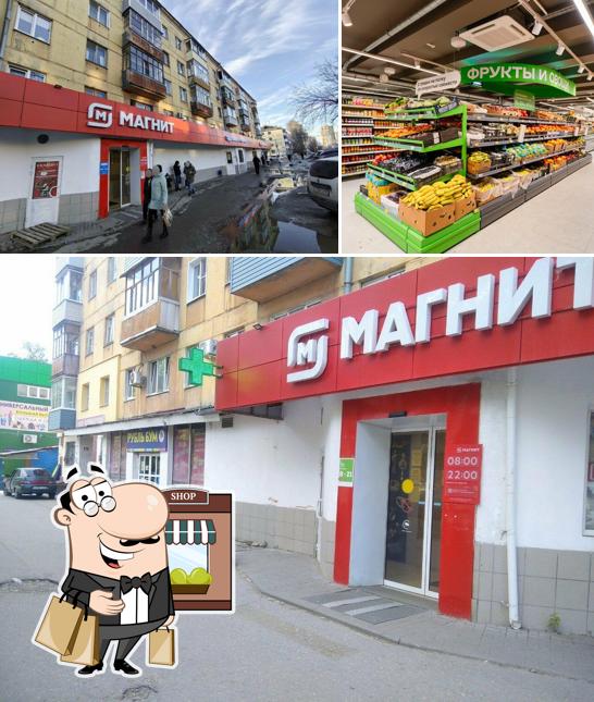Магнит