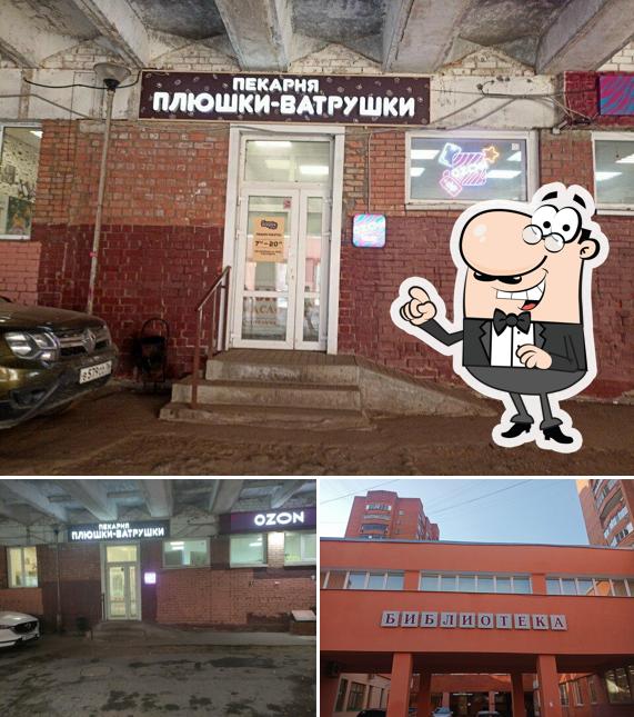 Плюшки-ватрушки