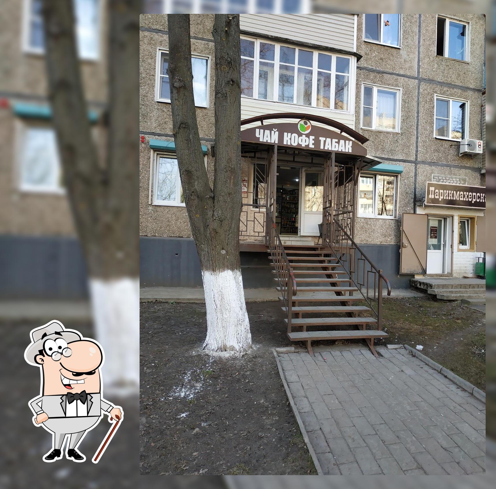 Чай Кофе Табак