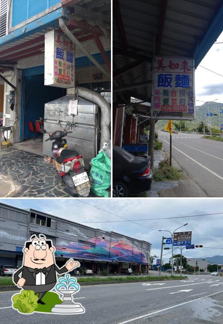 美如來小吃部