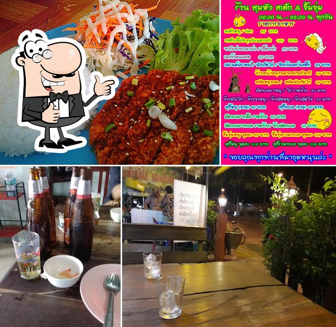 ร้านสุมหัว สเต็ก & จิ้มจุ่ม