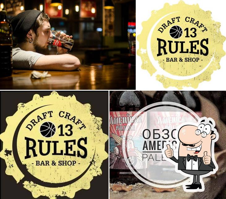 13 Rules Рязань Ryazan