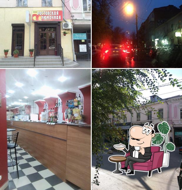 Ростовская Рюмочная