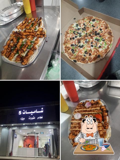 شاميات 5