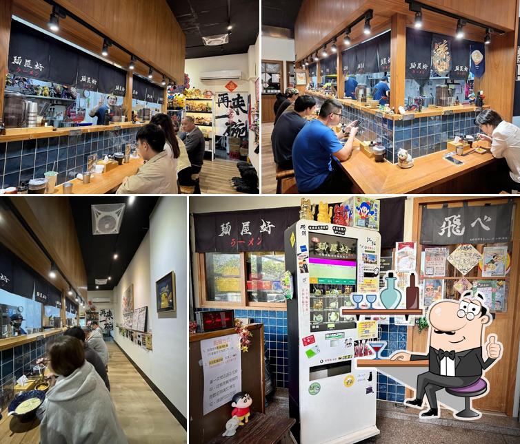 麵屋好