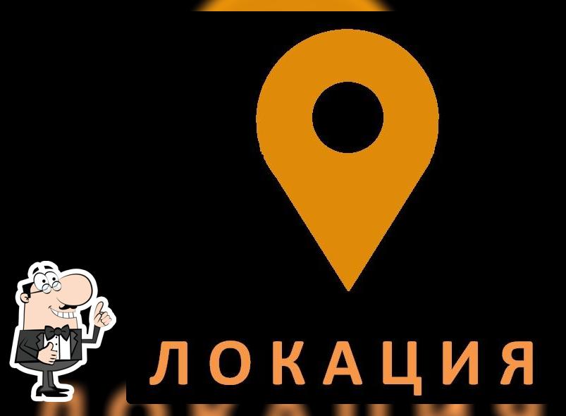 Локация