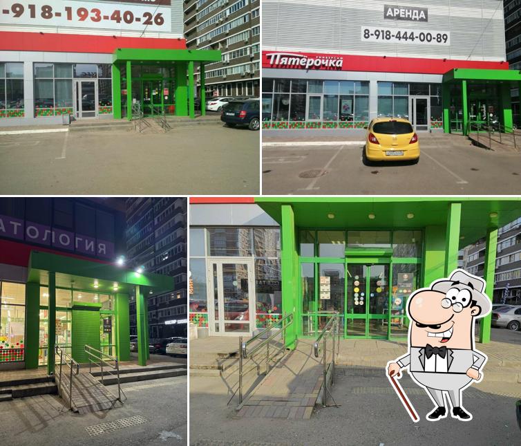 Пятёрочка