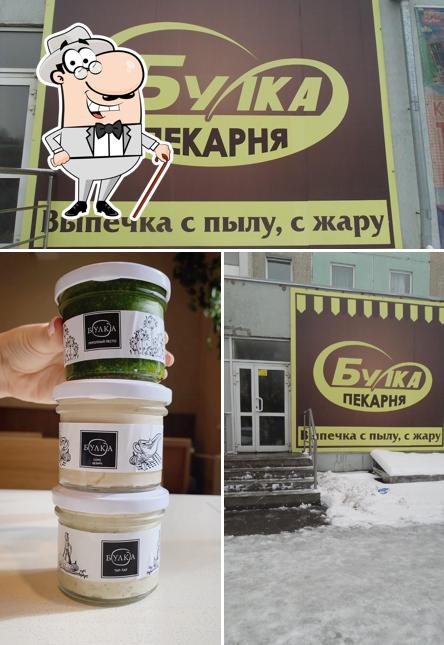 Булка