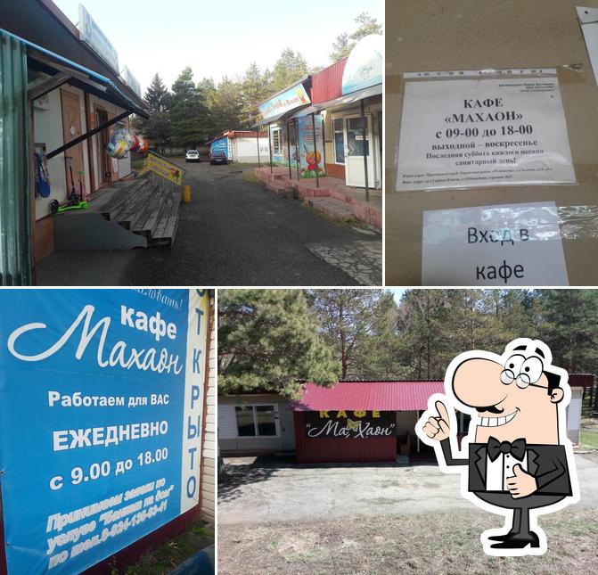 Махаон