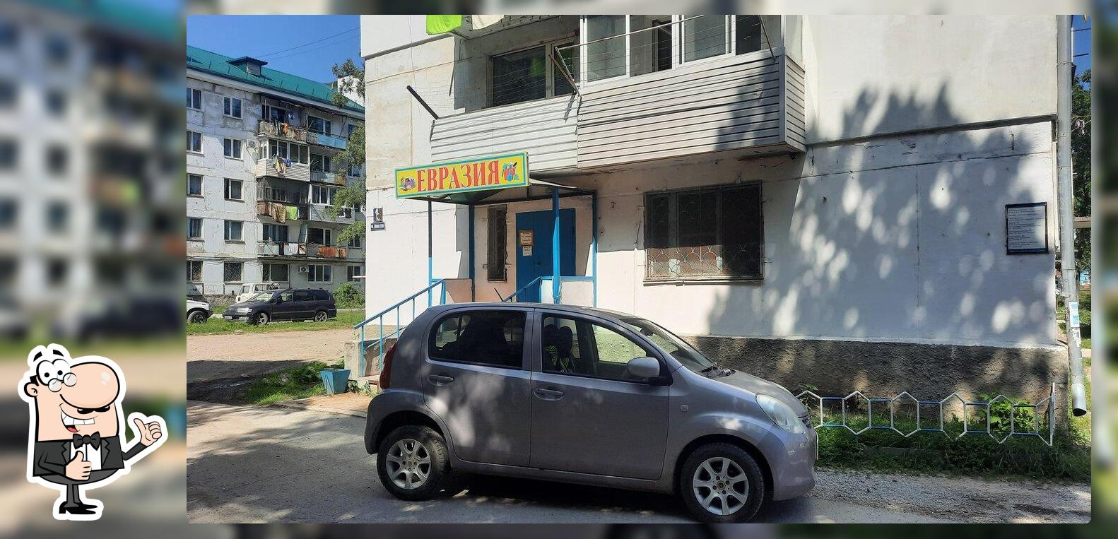 Евразия