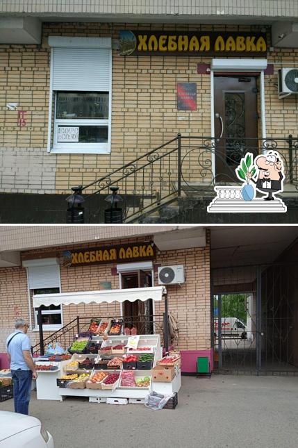 Хлебная лавка