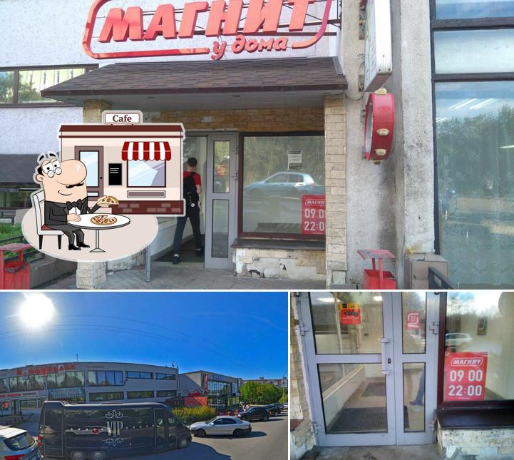 Магнит