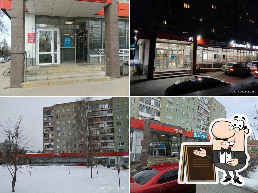 Магнит