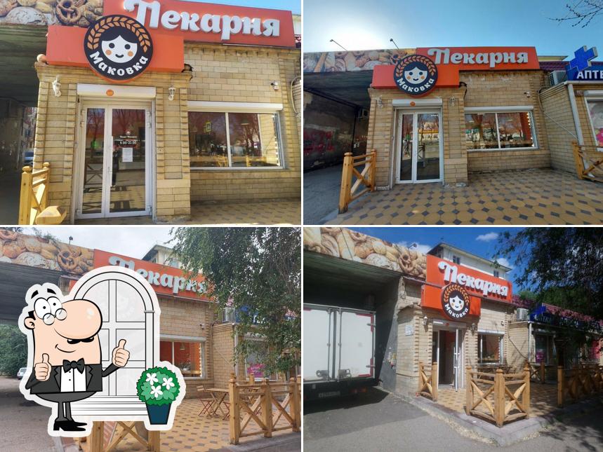 Маковка