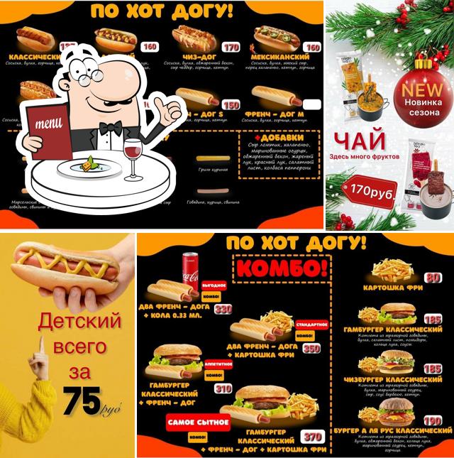 По Хот Догу