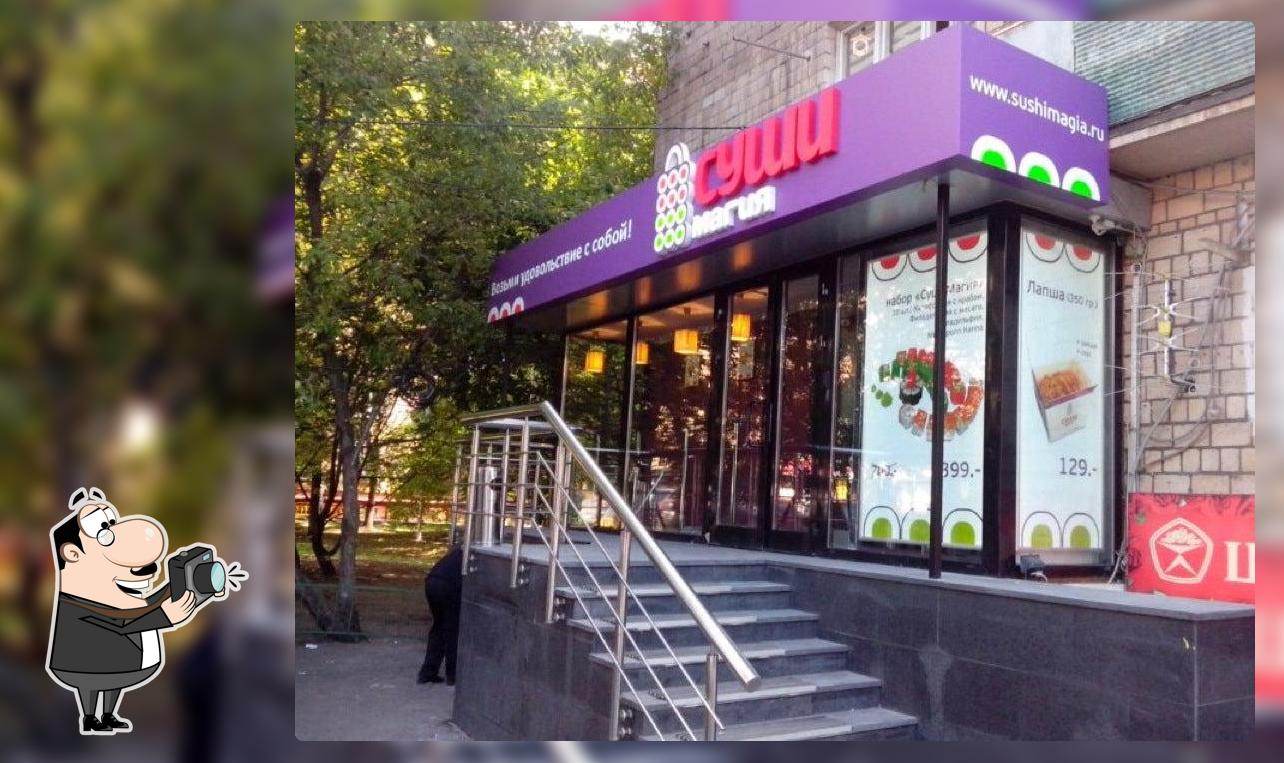 Суши Магия