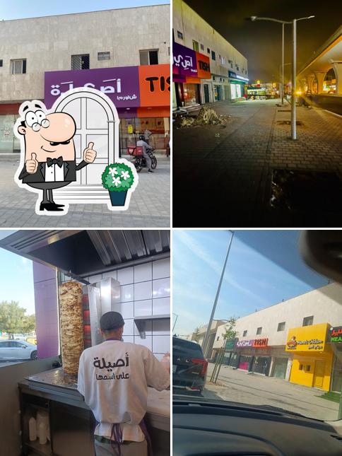 شاورما أصيلة Asilah shawarma