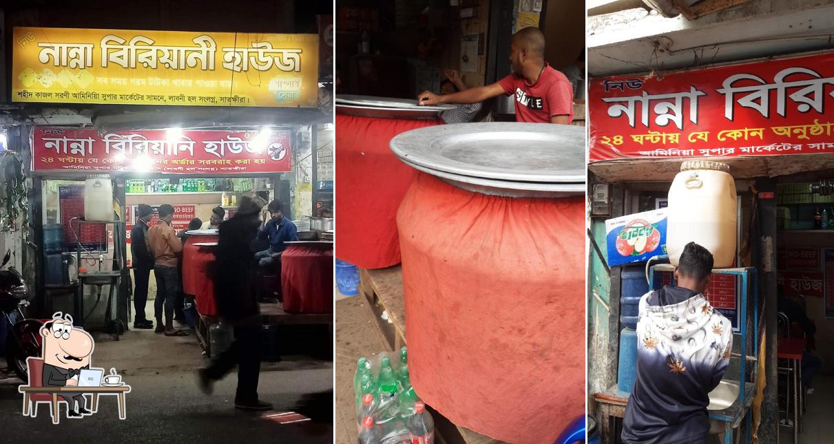 নান্না বিরিয়ানি হাউজ