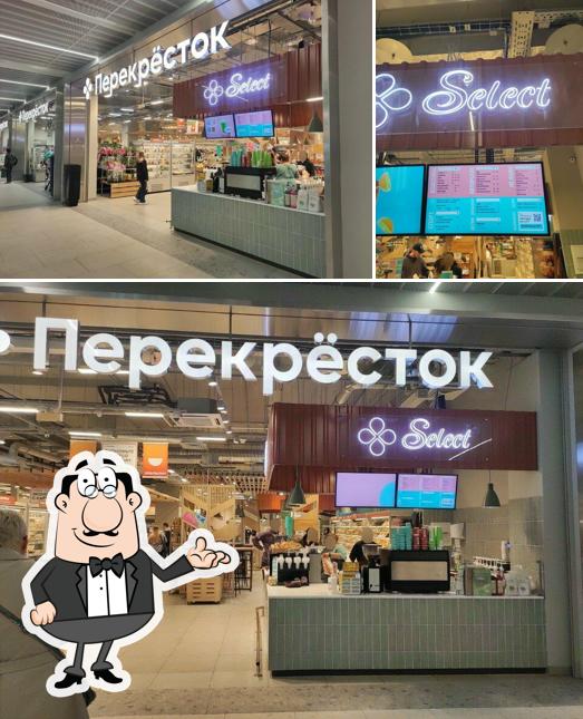 Перекрёсток