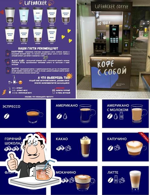 Кофейня самообслуживания