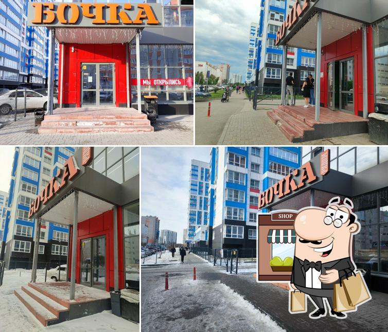 Бочка